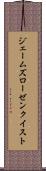 ジェームズローゼンクイスト Scroll