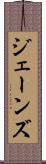 Janes Scroll