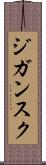 ジガンスク Scroll