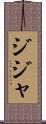 Zijah Scroll