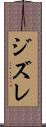 ジズレ Scroll