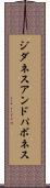 ジダネスアンドパボネス Scroll