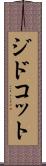 ジドコット Scroll