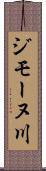 ジモーヌ川 Scroll