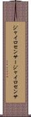 ジャイロセンサー Scroll