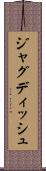 ジャグディッシュ Scroll