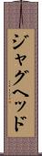 ジャグヘッド Scroll
