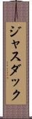 ジャスダック Scroll