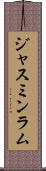 Jasmine Lam Scroll