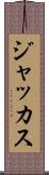 ジャッカス Scroll