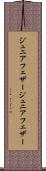ジュニアフェザー Scroll