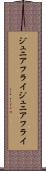 ジュニアフライ Scroll