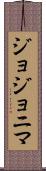Jojonima Scroll