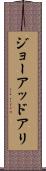 Jawad Ali Scroll
