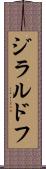 ジラルドフ Scroll