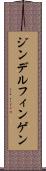 ジンデルフィンゲン Scroll