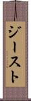 ジースト Scroll
