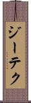 ジーテク Scroll