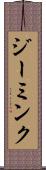 Zeemink Scroll