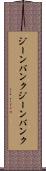 ジーンバンク Scroll