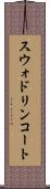 スウォドリンコート Scroll
