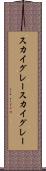 スカイグレー Scroll