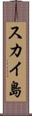 スカイ島 Scroll