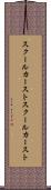 スクールカースト Scroll
