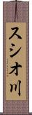 スシオ川 Scroll