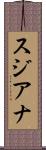 Sujiana Scroll