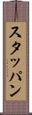 スタッパン Scroll