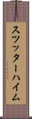 スツッターハイム Scroll