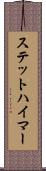ステットハイマー Scroll