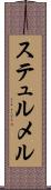 ステュルメル Scroll