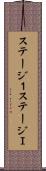 ステージ１ Scroll