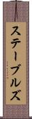 ステーブルズ Scroll