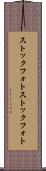 ストックフォト Scroll