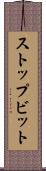 ストップビット Scroll