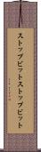 ストップビット Scroll