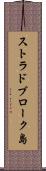 ストラドブローク島 Scroll