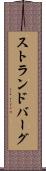 ストランドバーグ Scroll