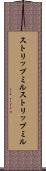 ストリップミル Scroll