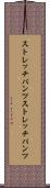 ストレッチパンツ Scroll
