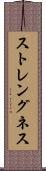 ストレングネス Scroll