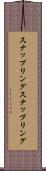 スナップリング Scroll