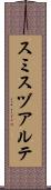 Smith Duarte Scroll