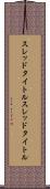 スレッドタイトル Scroll