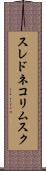 スレドネコリムスク Scroll