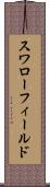 スワローフィールド Scroll