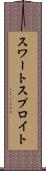 スワートスプロイト Scroll